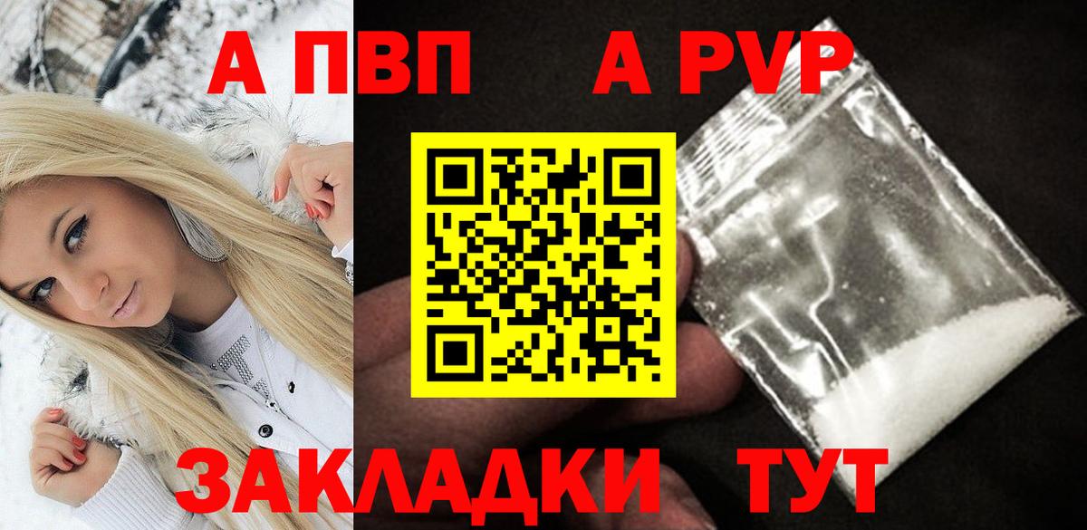 Alpha PVP СК Благодарный