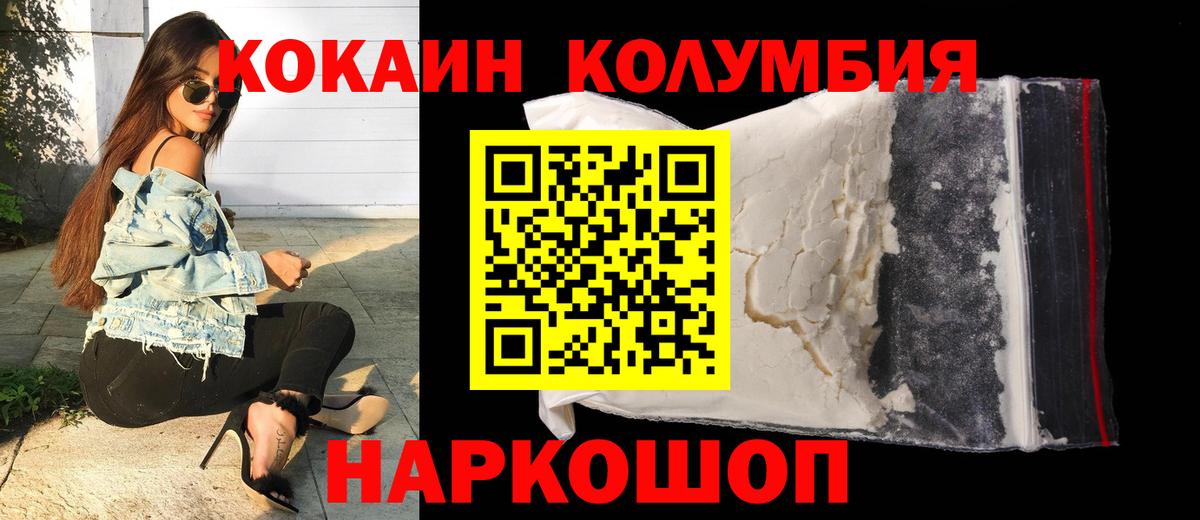 Кокаин 97% Благодарный