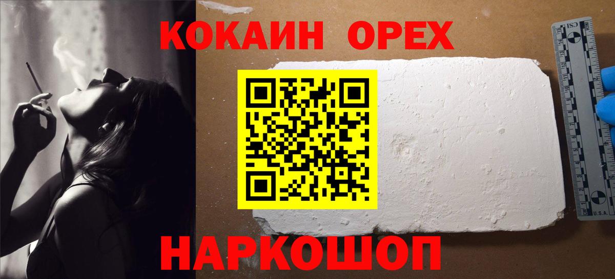 Кокаин Колумбийский  Вход с VPN  Cocaine Fish Scale  Благодарный 