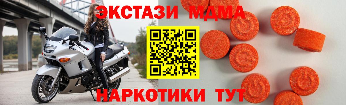 Ecstasy ешки  ЭКСТАЗИ  Ecstasy 250 мг  Благодарный  Вход с VPN 