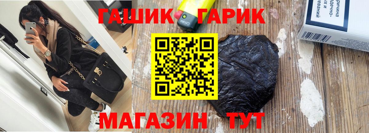 ГАШ гашик  Вход с VPN  Благодарный  ГАШ убойный 