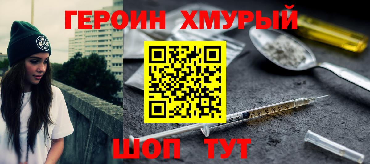 ГЕРОИН Афган  Вход с VPN  Благодарный 