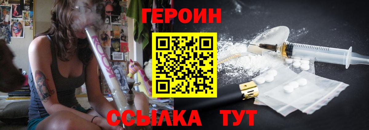 ГЕРОИН VHQ Благодарный