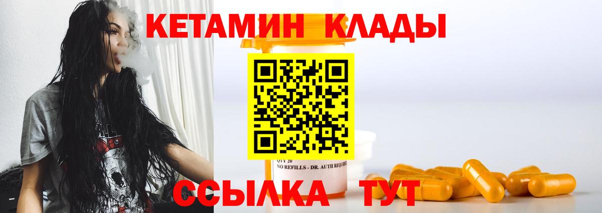 Кетамин VHQ Благодарный