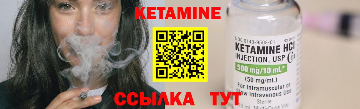 Кетамин VHQ  КЕТАМИН ketamine  Вход с VPN  Благодарный 