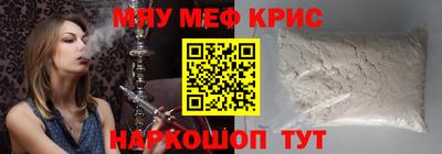 мефедрон Апшеронск