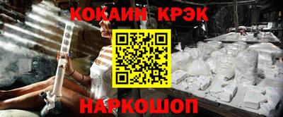 кокаин перу Апрелевка