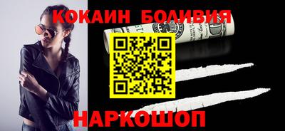 кокаин перу Апрелевка