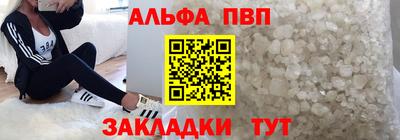мефедрон Апшеронск