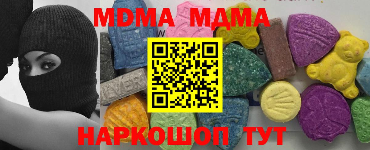 МДМА молли Благодарный