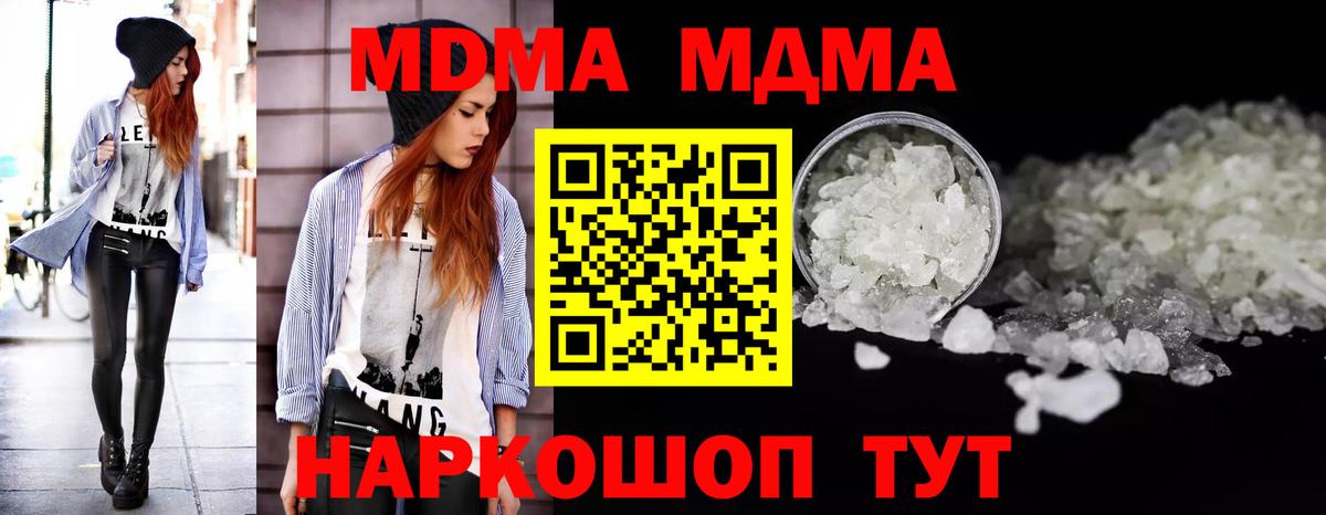 Благодарный  MDMA crystal  МДМА crystal  Вход с VPN 