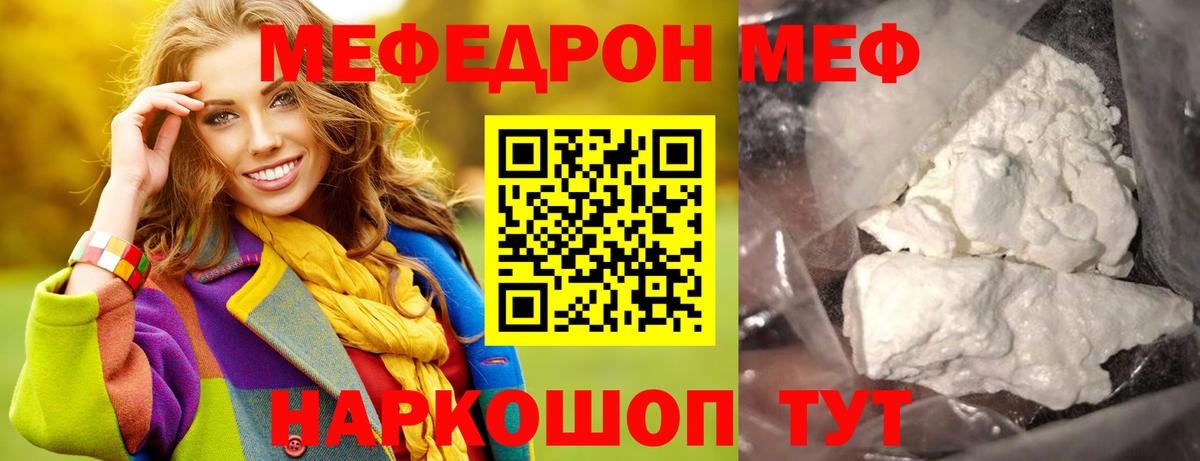 Благодарный  МЯУ-МЯУ  МЯУ-МЯУ  Вход с VPN  Мефедрон 4 MMC  МЕФ VHQ 