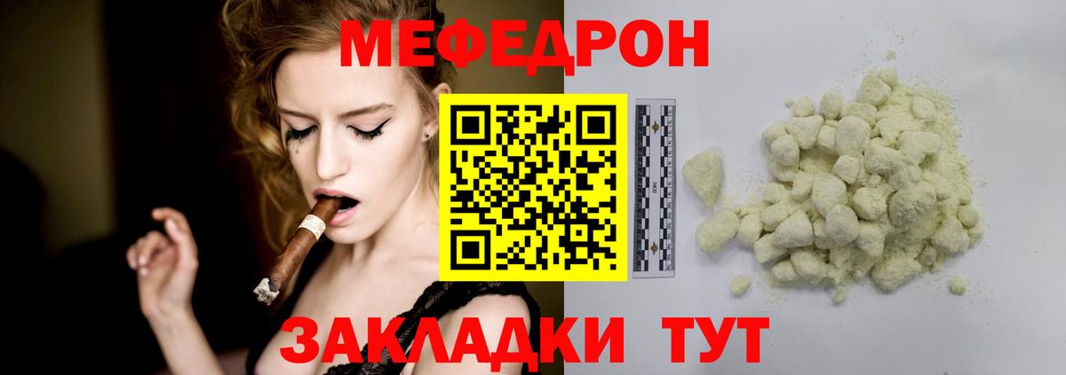 Мефедрон  Благодарный