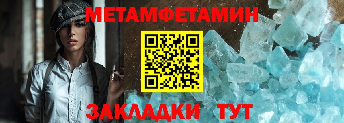 Благодарный  Первитин пудра  Вход с VPN 