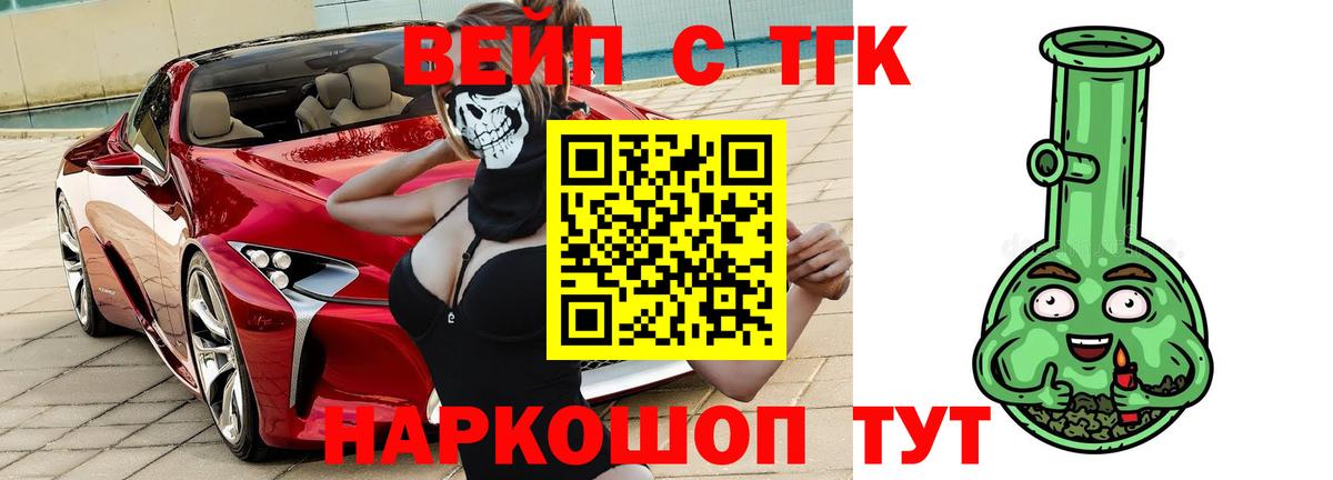 Благодарный  kraken онион  ТГК жижа  Вход с VPN  Дистиллят ТГК вейп 